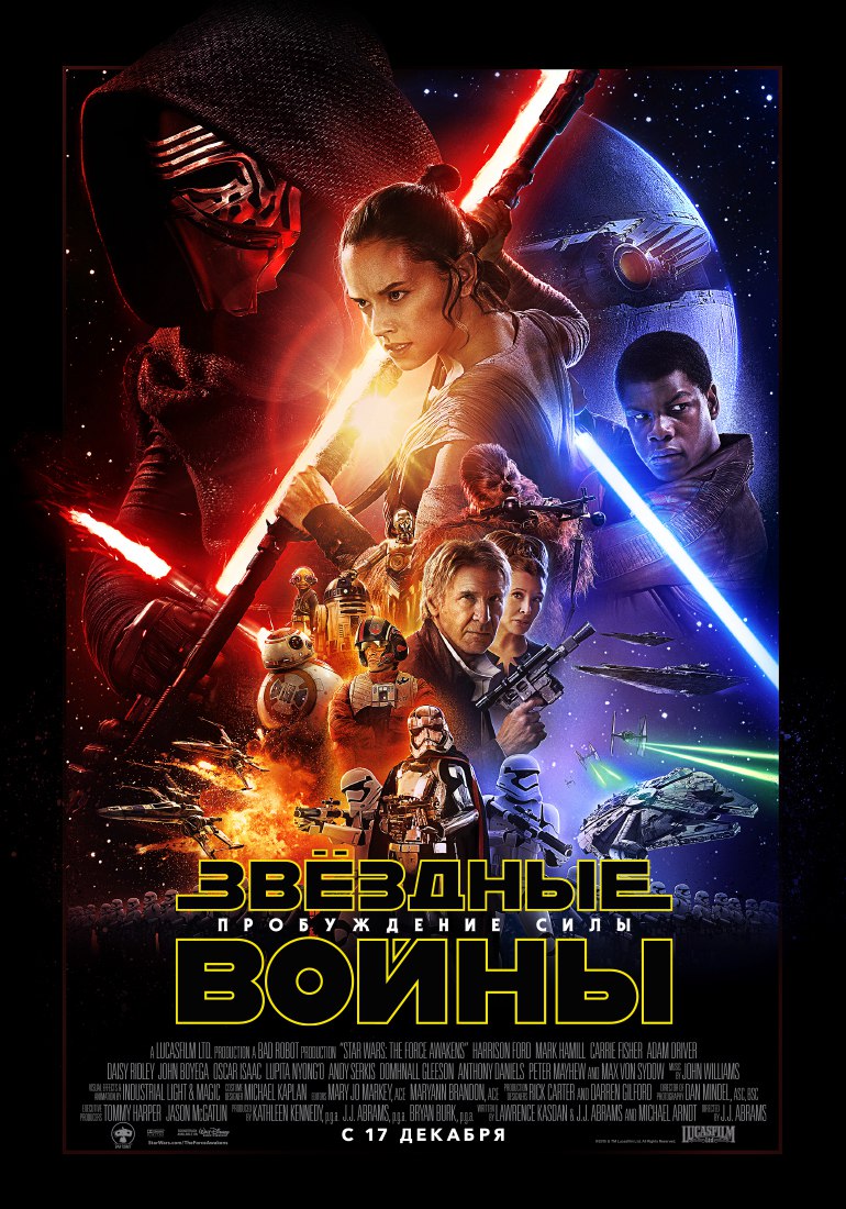 Игры по звездным войнам пробуждение силы 8 простых правил для друга моей дочери подростка сериал актеры